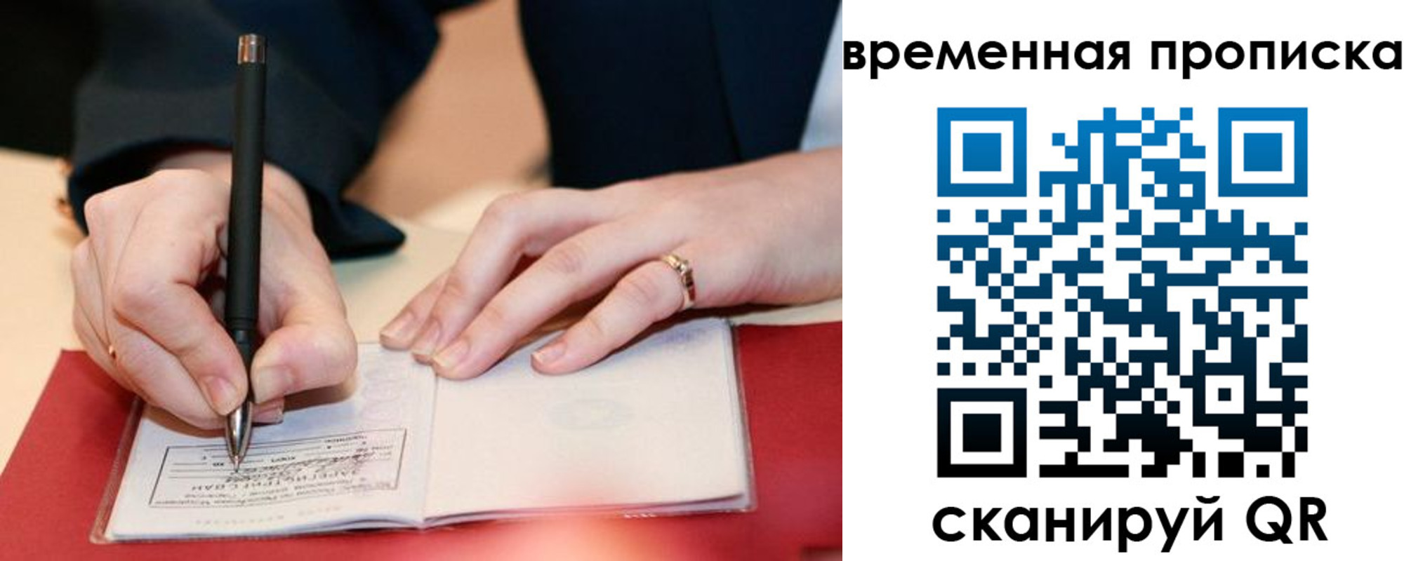 временная регистрация адрес в Нальчике