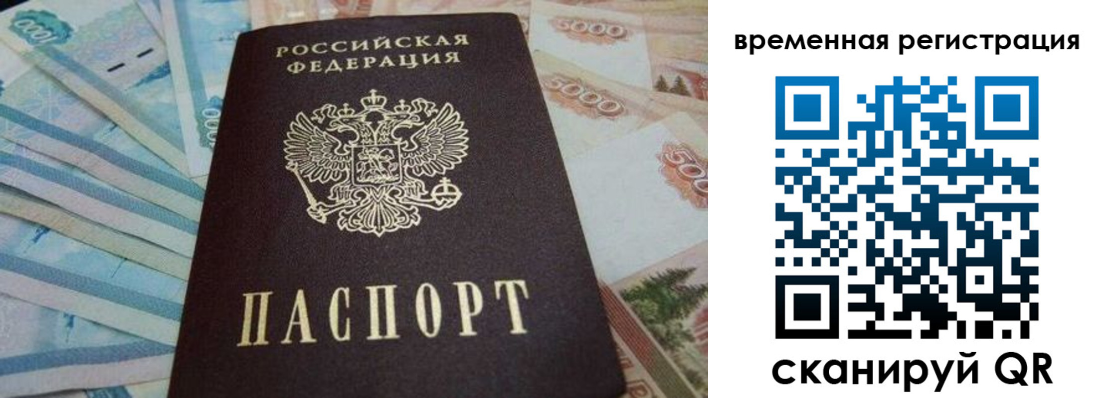 временная регистрация гарантия в Нальчике