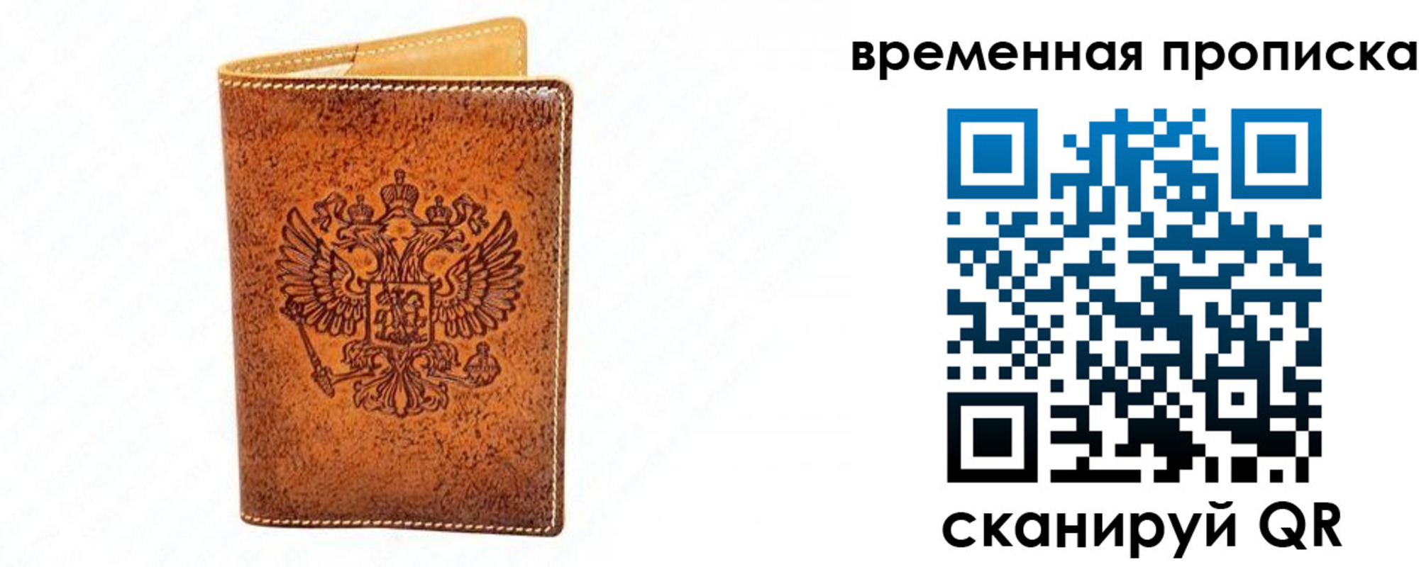 прописка ребенка в Нальчике