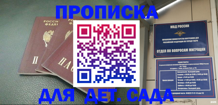 прописка гарантия в Нальчике