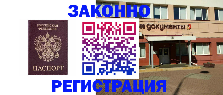 временная прописка в Нальчике