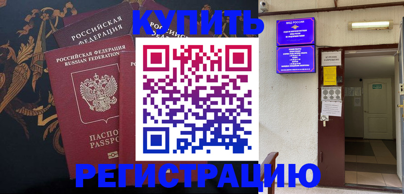 временная прописка в Нальчике