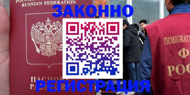 прописка для кредита в Нальчике