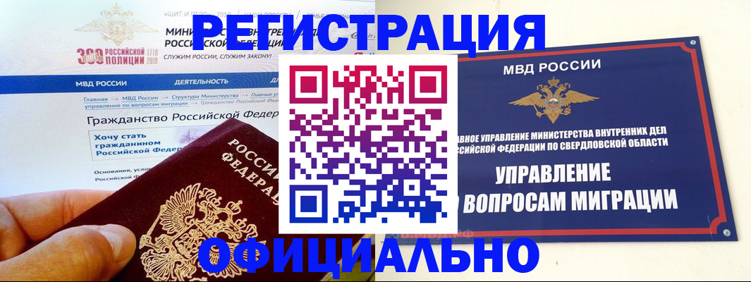 прописка законно в Нальчике