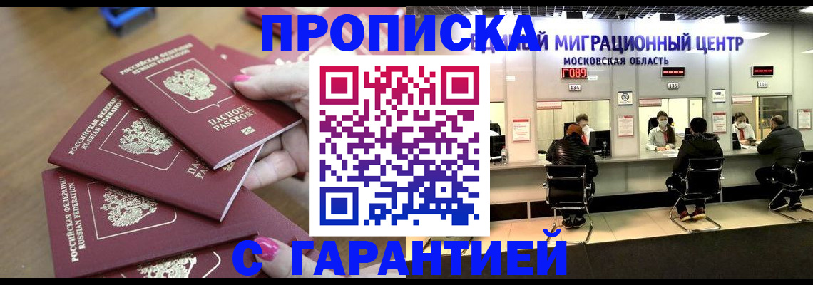 прописка для кредита в Нальчике