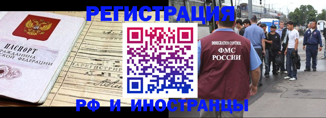 прописка для военкомата в Нальчике